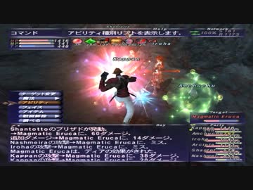 カッパのFF11生活652　火山の芋／オンゾゾの王　【実況】