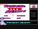 【100円】【再走】Super Tits Rush RTA 01:47.41