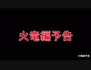 パワポケ5  忍者戦国編 月光編 理論限界選手育成 part8【ゆっくり解説】火竜理論限界予告つき
