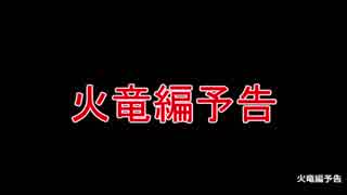 パワポケ5  忍者戦国編 月光編 理論限界選手育成 part8【ゆっくり解説】火竜理論限界予告つき