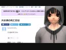 大杉漣さんの急死は予告されていた？【バーチャルYoutuber？】