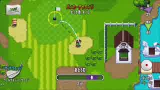 【新機軸RPG】 SwichＤＬソフト 「Ｇｏｌｆ　Ｓｔｏｒｙ」を気ままに実況プレイ 【Part 2】