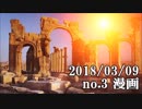 ショートサーキット出張版読み上げ動画3360nico