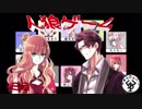 悪という名の正義　「人狼ゲーム～八つ目の大罪～」　4日目