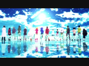 【MotionMekakushiDan】Hand in Hand【歌ってみた】