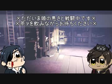 【刀剣乱舞偽実況】ポ〇テ本丸のリトルナイトメア＋【Part5】