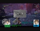 【MHW】カリッと狩りへ【フリー】Part5