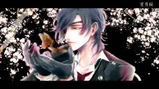 人力 宵月桜 燭台切 ニコニコ動画