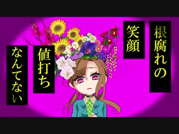 【手描き】メ.リーバッドエ.ンド【キミガシネ】