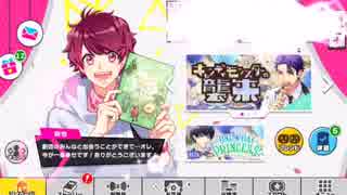 【A3!エースリー】2018 佐久間咲也 誕生日お祝いボイス【ボイス集】