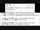 妄想するすこすこランド園長