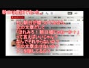 佐川長官辞任！財務局職員自殺！朝日の記事は本当だった！