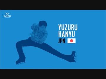 【オリンピックチャンネル／英語・日本語字幕付】フィギアスケート物語：羽生結弦選手、ハビエル・フェルナンデス選手