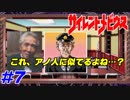 【サイレントメビウス実況】復活を遂げたタイタニック号の謎に迫る#7