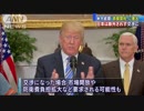 トランプ大統領が“鉄鋼関税”に署名　日本は除外されず