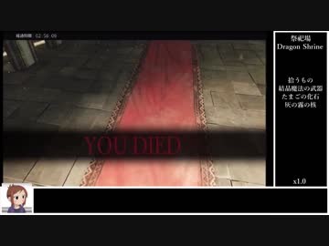 ダークソウル2 トロコンRTA(IGT12'31''19) Part8 丸太レイピアチャート