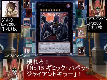 遊戯王WAD 第43話