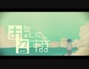 「お気に召すまま」歌ってみた【空雲】