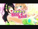 決めたよHand in Hand　歌ってみた　/　ichii×姫哥