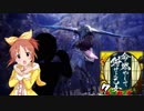 【MH:W】命燃やして狩りせよウサミン　その７