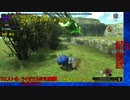【MHXX/NS】上位になったからこそ集会場縛りプレイ【S6-7】VSライゼクス