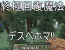 【Minecraft実況】メイドさんと魔法の楽園【メル667】part4