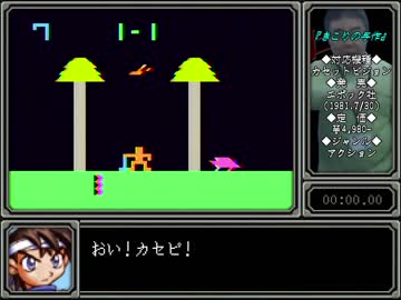 きこりの与作＿RTA＿42秒80