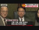 「原発ゼロ基本法案」立憲民主党・日本共産党・自由党・社民党野党4党が共同提出