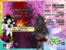 【文夏】東方天空璋-Lunatic-クリアリプレイ動画