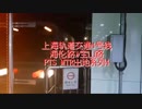 【PTS·MTR出地篇4】上海4号线（左侧车窗视角）单向POV·海伦路》宝山路