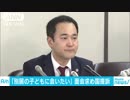 面会交流権の法整備を　別居の子と面会求め国提訴
