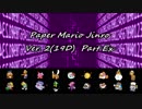 ペーパーマリオ人狼②19D-PartEx