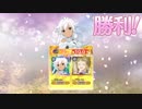 ゆゆゆい『襲来 レオ・スタークラスター』フレと2組で星3クリア