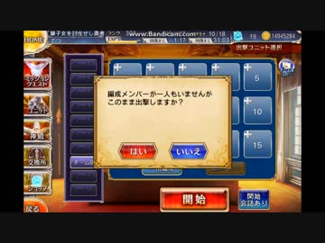 王子一人だと銀以下編成の名声がクリアできないらしいので試す