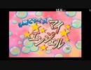 【JM】ダメ親父と娘のクイズ懸賞金生活 その１【子育てクイズ マイエンジェル Part1】