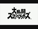 スマブラで完全勝利したNintendo Direct UC