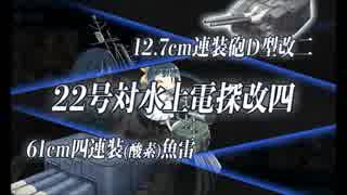 【艦これ】2018冬イベＥ7甲第一次ゲージ破壊編。