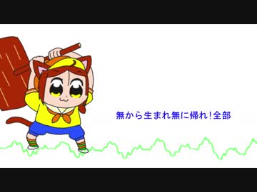 【UTAUカバー】POP TEAM EPIC【槌音ずも】