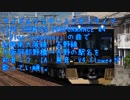 Blue Symphonyで大阪阿部野橋→吉野byミクIA鳥音V4flower