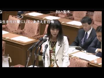 【衆議院 杉田水脈】～平成30年 3月9日 内閣委員会～