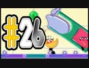 【実況】ふたりはスニッパーズおじさん#26