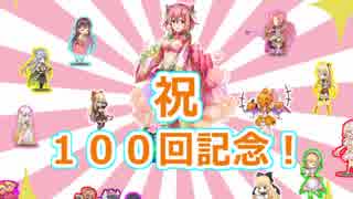 【字幕プレイ】フラワーナイトガール 第１００回