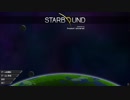 宇宙冒険者になってしまったらどうすんだ!?　Starbound　part89