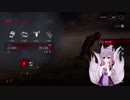 【Dead by Daylight】 結月ゆかりの血祭り生活　その29【VOICEROID実況】