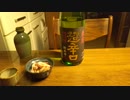 【日本酒】【春鹿】とにかく紹介するだけ107【つまみ】【ベビーホタテとイカの酢の物】