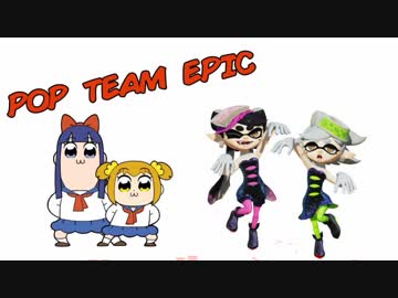 ゆっくりが歌う『シオカラ節(POP TEAM EPIC Mashup)』