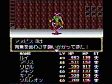 新約ラストバイブル　その２１