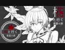 椛と行く惑星の旅～冷やしけんちんそばはいかがですか？～【Warthunder】pt.10.5
