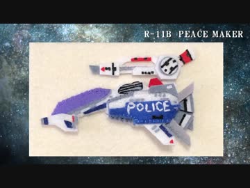 R戦闘機101機フェルト化計画【45機目】