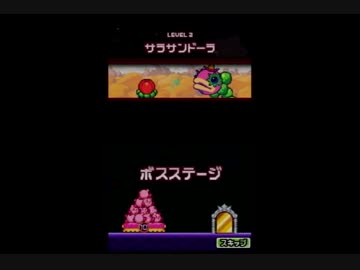 あつめて！DB10.rocket